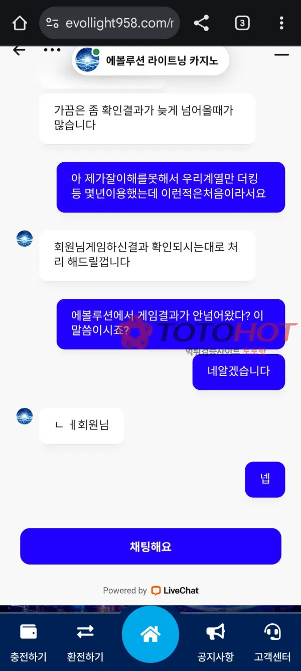 토토핫 제보에 첨부된 이미지 4