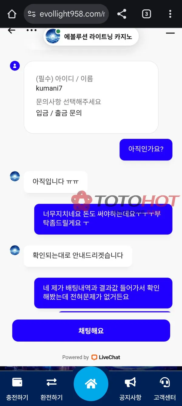 토토핫 제보에 첨부된 이미지 5