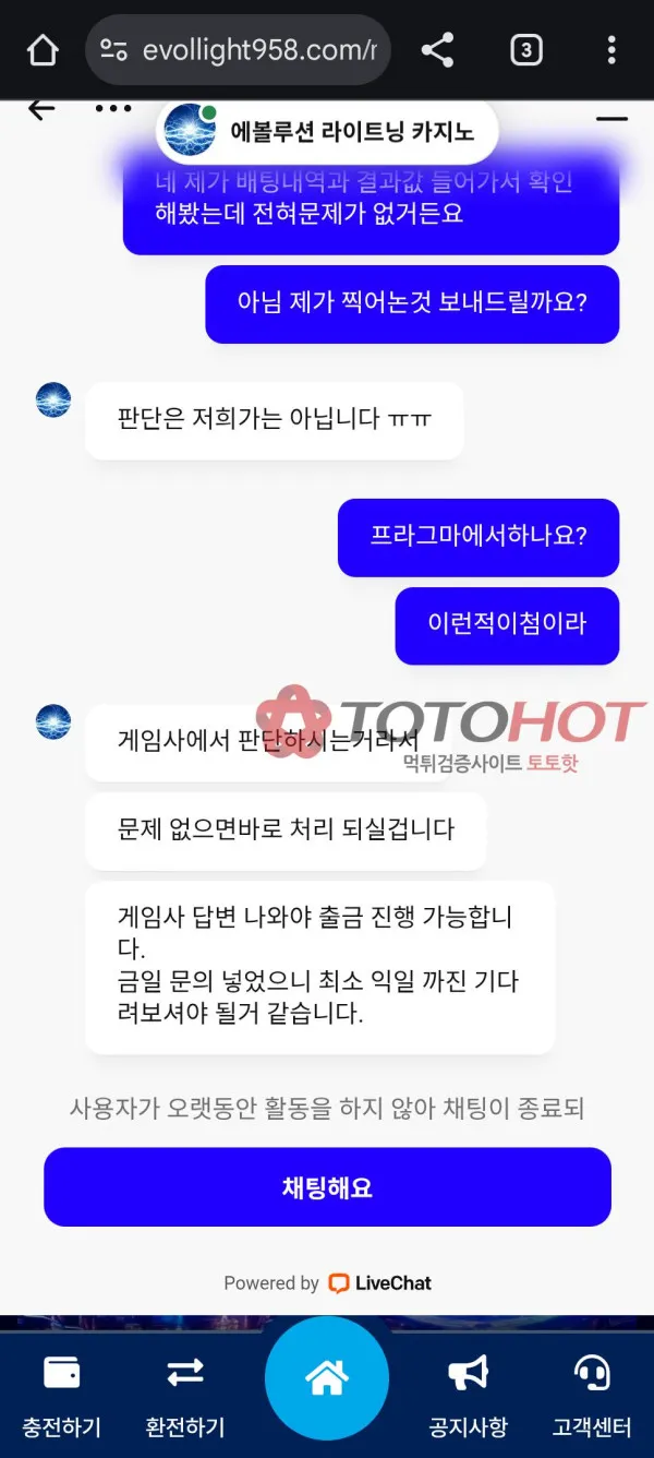 토토핫 제보에 첨부된 이미지 6