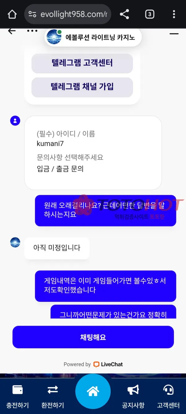 토토핫 제보에 첨부된 이미지 7