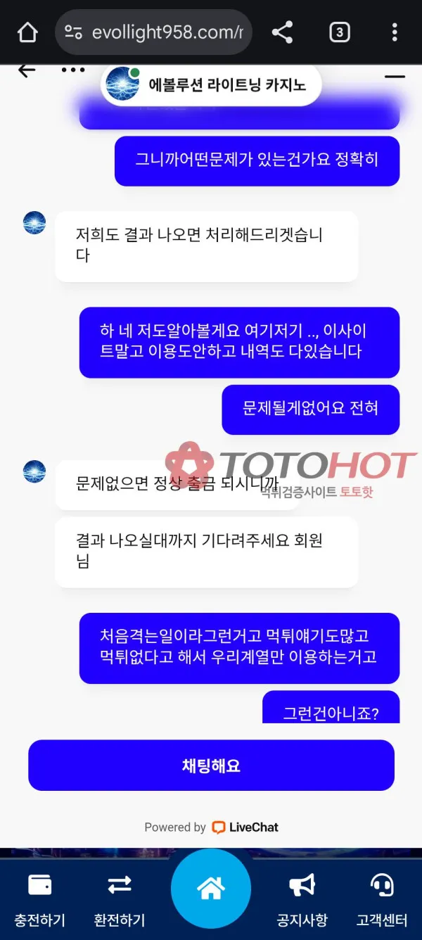 토토핫 제보에 첨부된 이미지 8