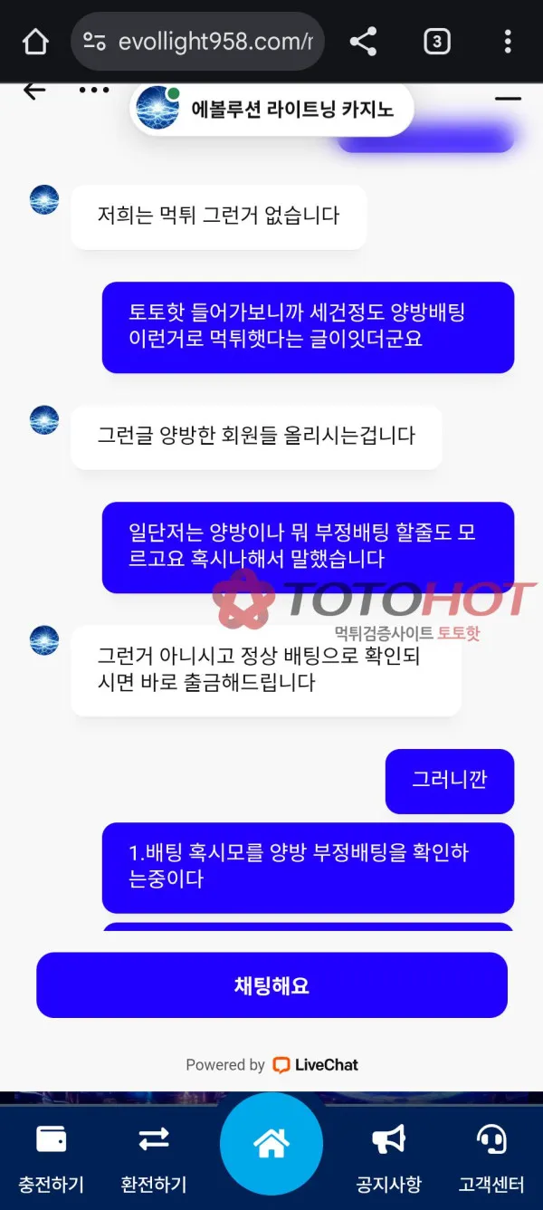 토토핫 제보에 첨부된 이미지 9