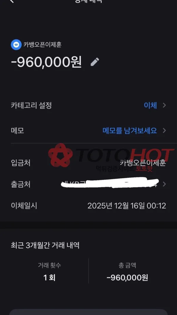 토토핫 제보에 첨부된 이미지 2