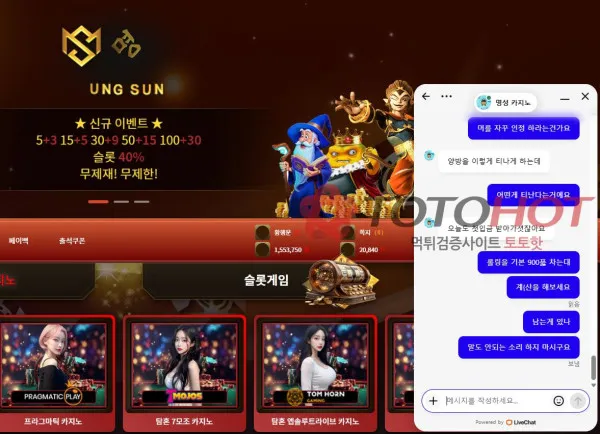 토토핫 제보에 첨부된 이미지 4