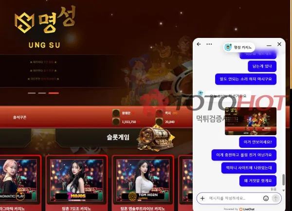 토토핫 제보에 첨부된 이미지 5