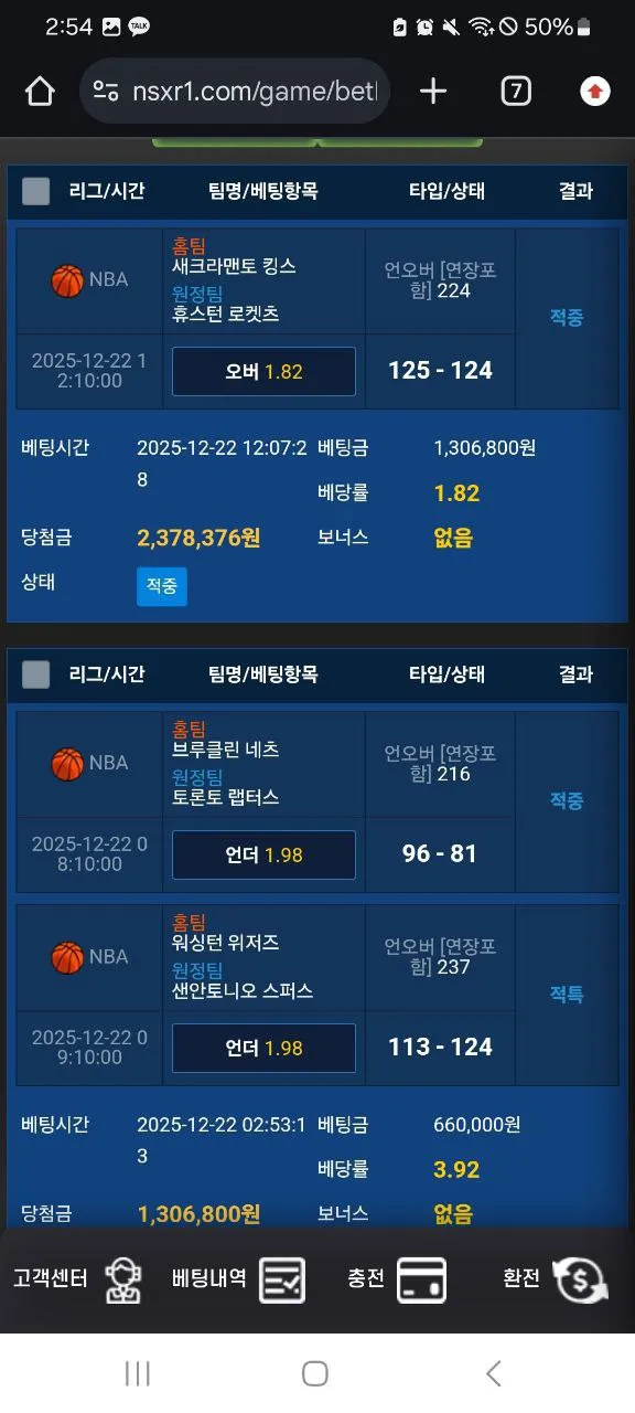 토토핫 제보에 첨부된 이미지 1