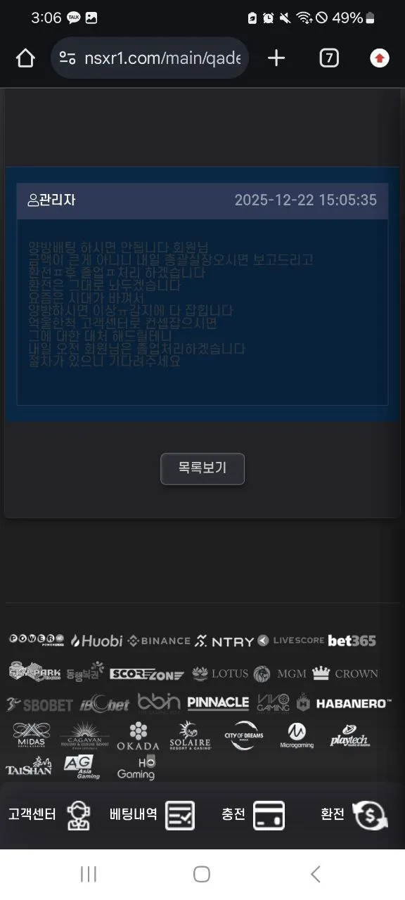 토토핫 제보에 첨부된 이미지 2