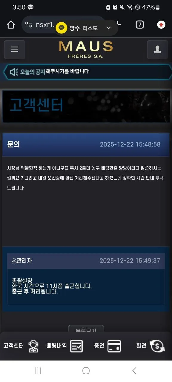 토토핫 제보에 첨부된 이미지 3