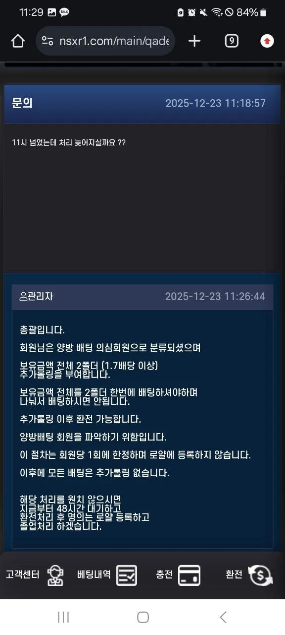 토토핫 제보에 첨부된 이미지 4