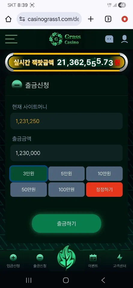토토핫 제보에 첨부된 이미지 1