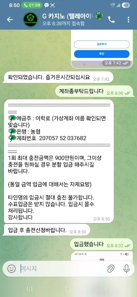 토토핫 제보에 첨부된 이미지 4