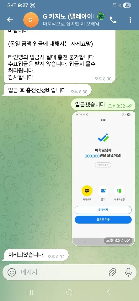 토토핫 제보에 첨부된 이미지 5