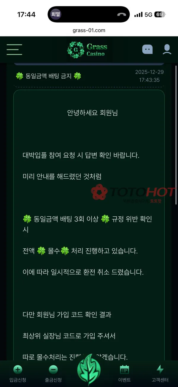 토토핫 제보에 첨부된 이미지 2