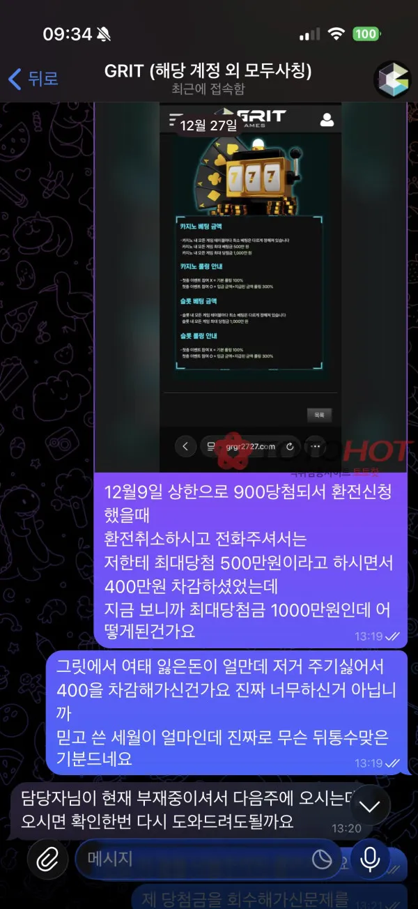 토토핫 제보에 첨부된 이미지 3