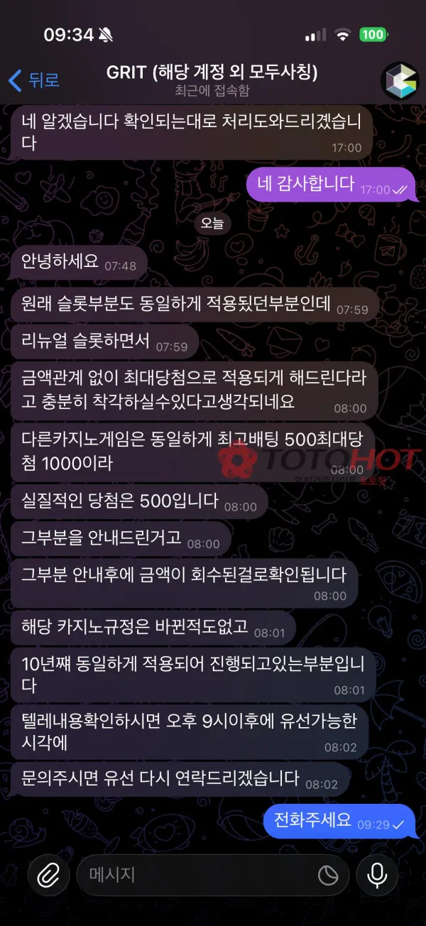 토토핫 제보에 첨부된 이미지 4