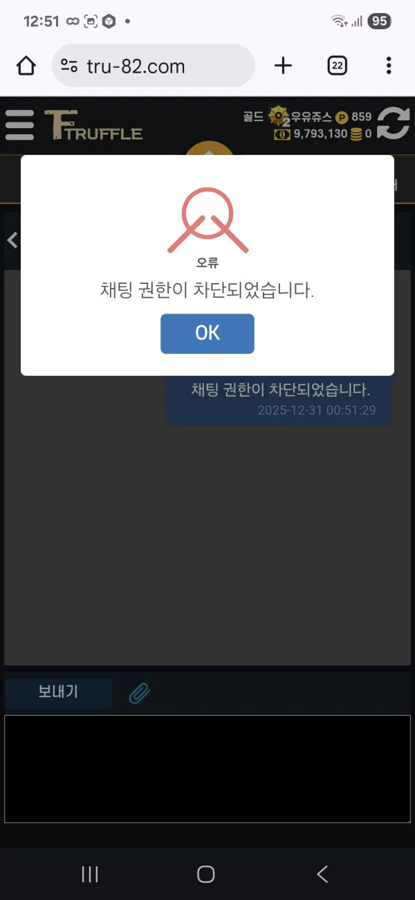 토토핫 제보에 첨부된 이미지 1