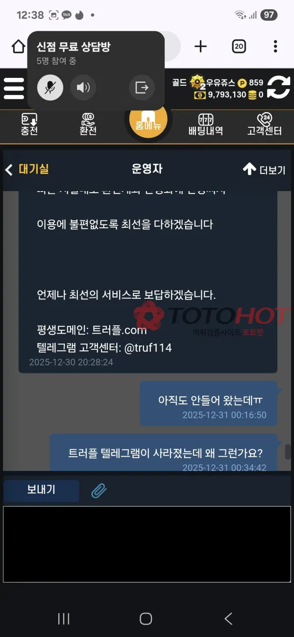 토토핫 제보에 첨부된 이미지 2