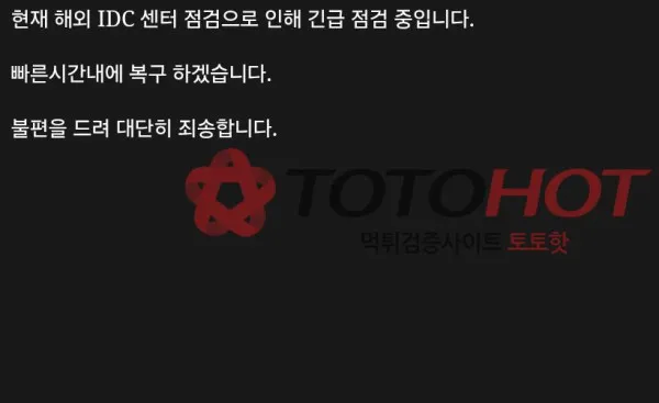 토토핫 제보에 첨부된 이미지 2