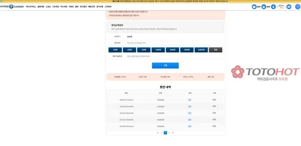 토토핫 제보에 첨부된 이미지 1