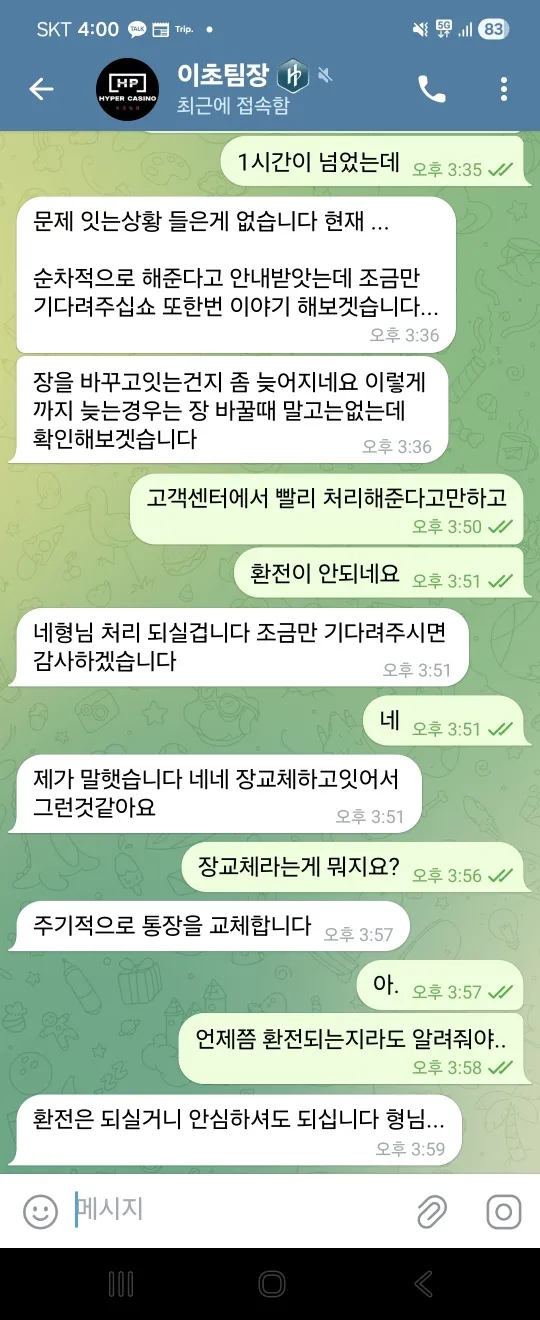 토토핫 제보에 첨부된 이미지 2