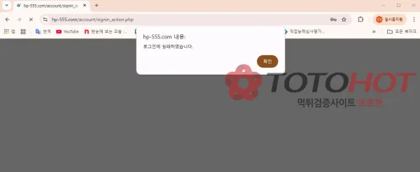 토토핫 제보에 첨부된 이미지 4
