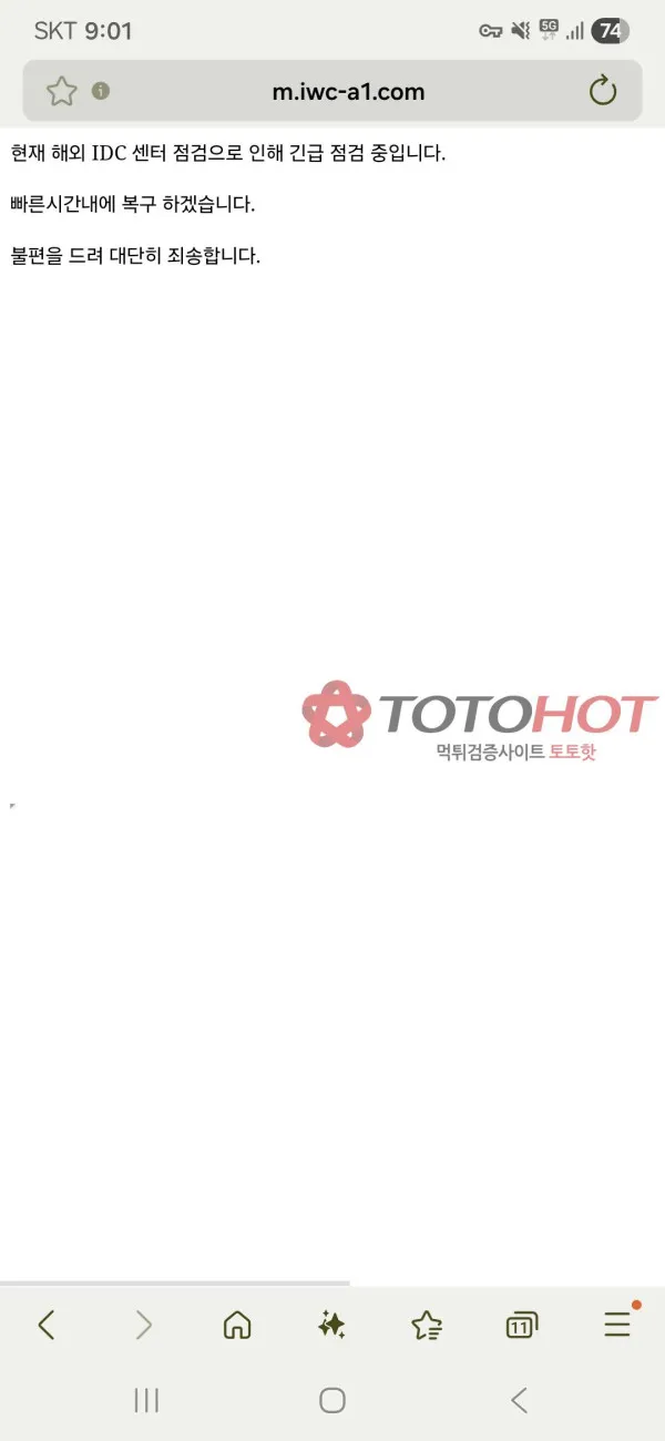 토토핫 제보에 첨부된 이미지 1