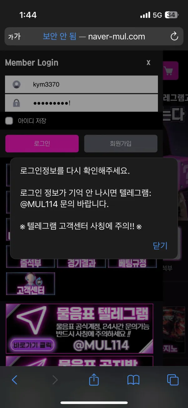 토토핫 제보에 첨부된 이미지 1