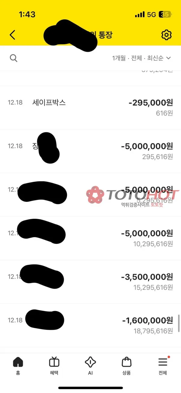 토토핫 제보에 첨부된 이미지 2
