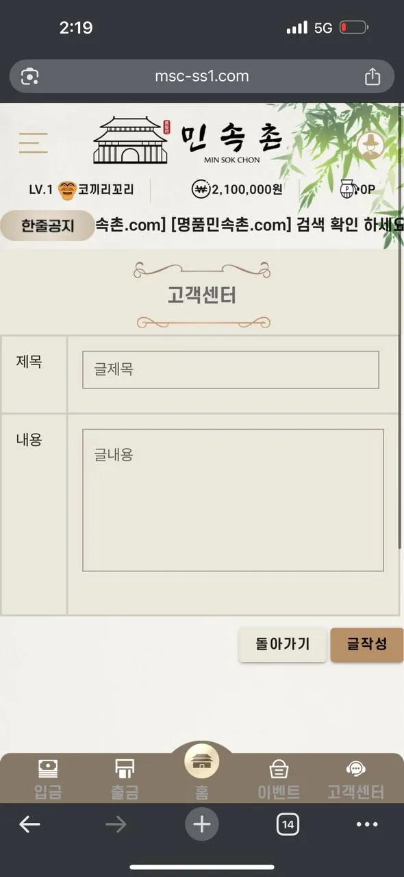 토토핫 제보에 첨부된 이미지 1