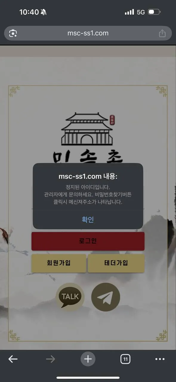토토핫 제보에 첨부된 이미지 2