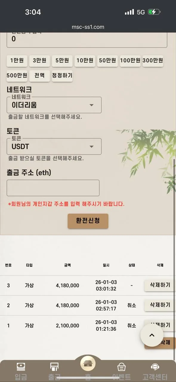 토토핫 제보에 첨부된 이미지 3