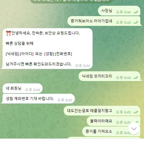 토토핫 제보에 첨부된 이미지 4