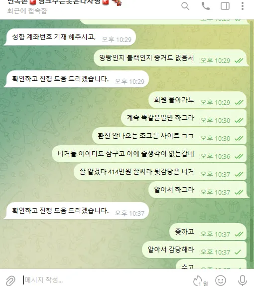 토토핫 제보에 첨부된 이미지 9