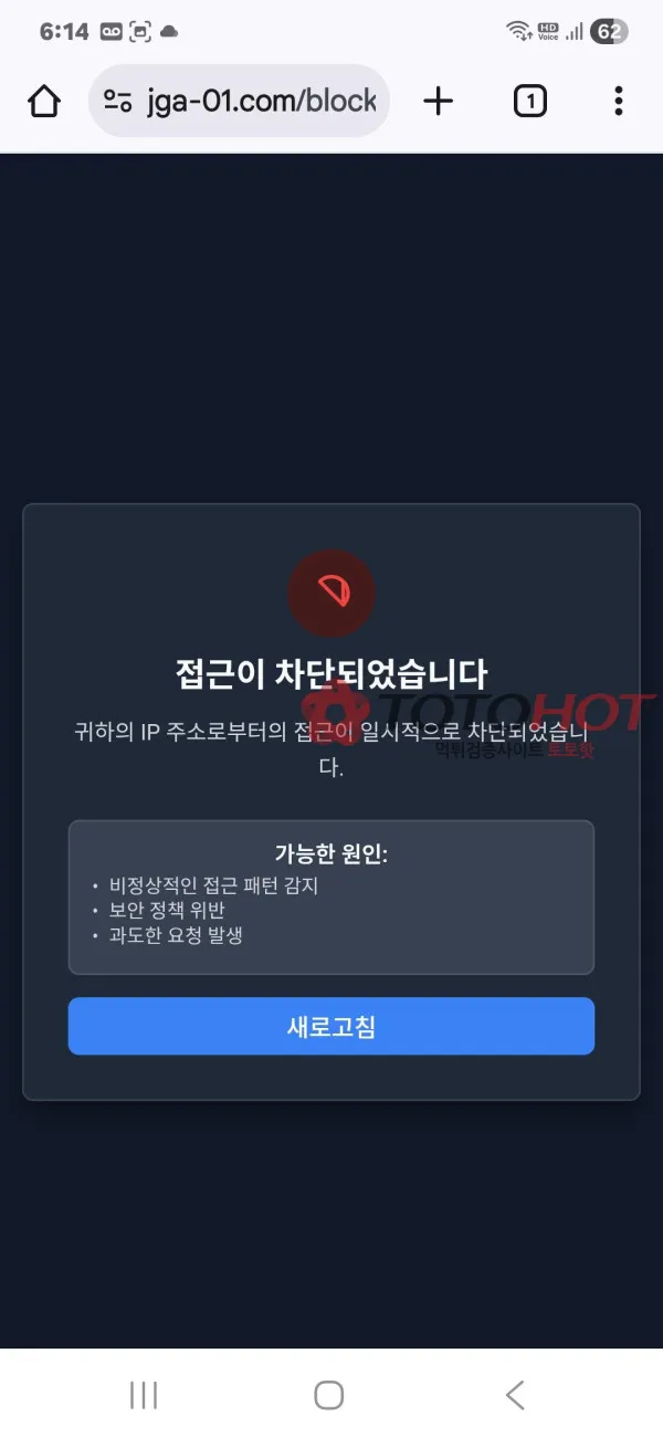 토토핫 제보에 첨부된 이미지 1