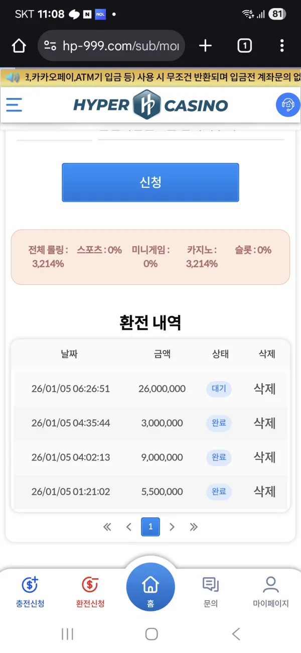 토토핫 제보에 첨부된 이미지 1