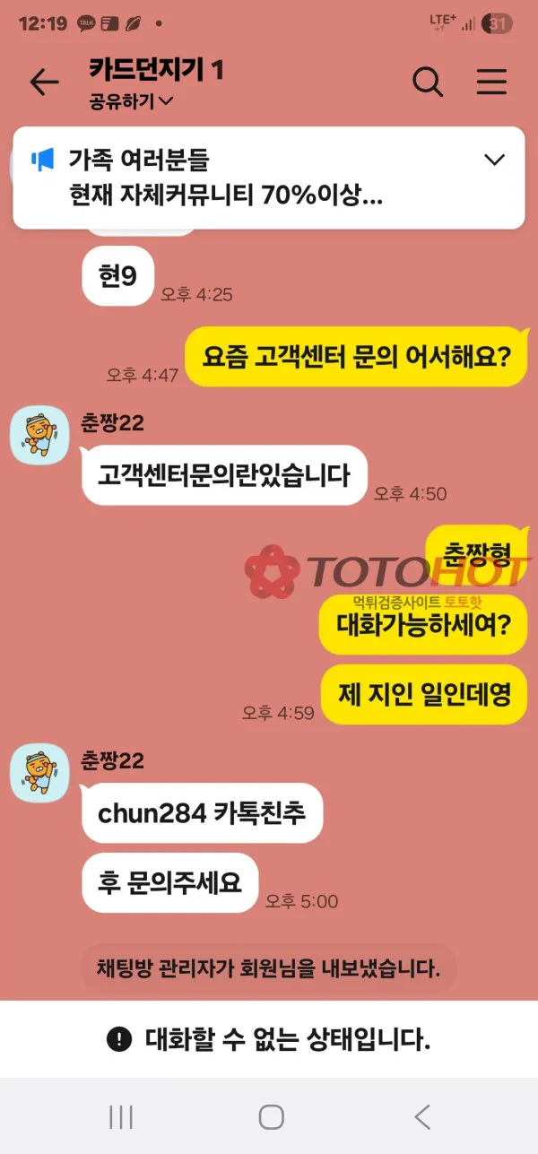 토토핫 제보에 첨부된 이미지 2