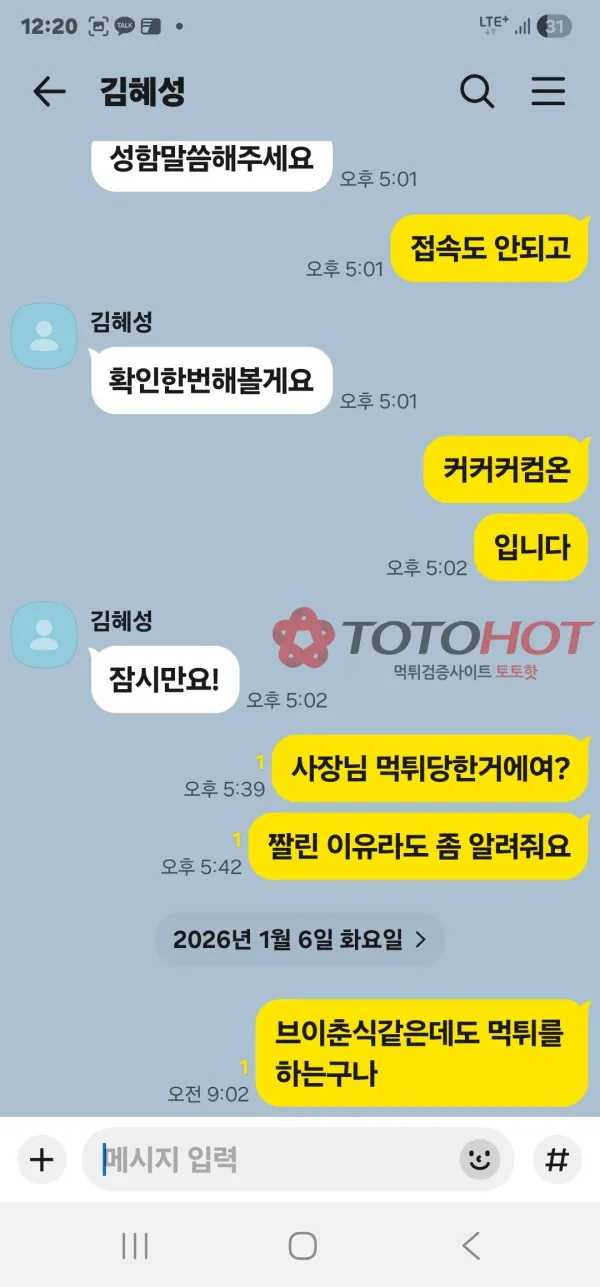 토토핫 제보에 첨부된 이미지 4