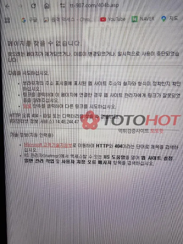 토토핫 제보에 첨부된 이미지 3