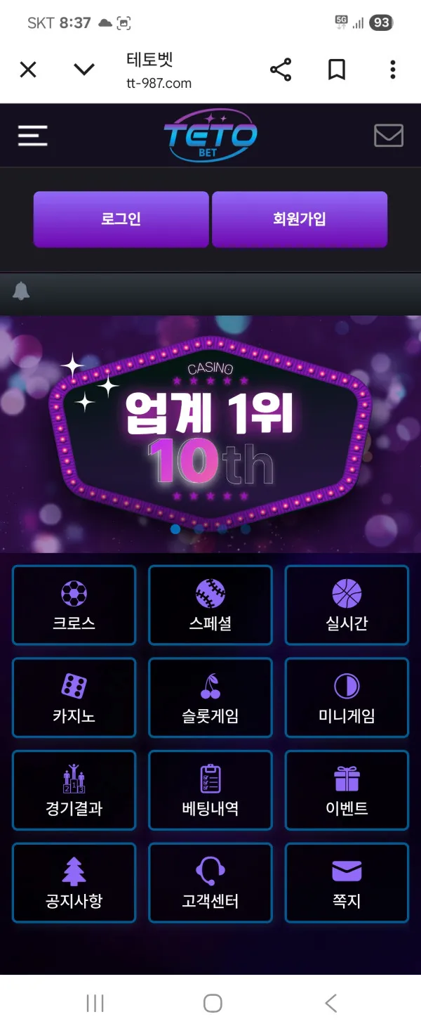 토토핫 제보에 첨부된 이미지 1