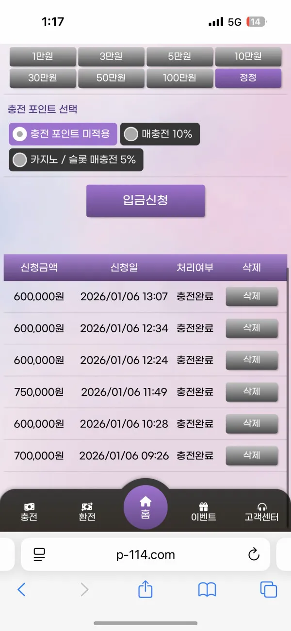 토토핫 제보에 첨부된 이미지 1