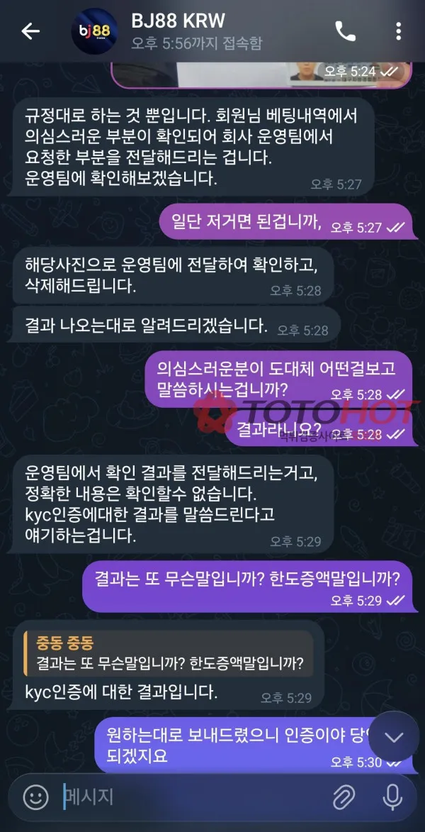 토토핫 제보에 첨부된 이미지 2