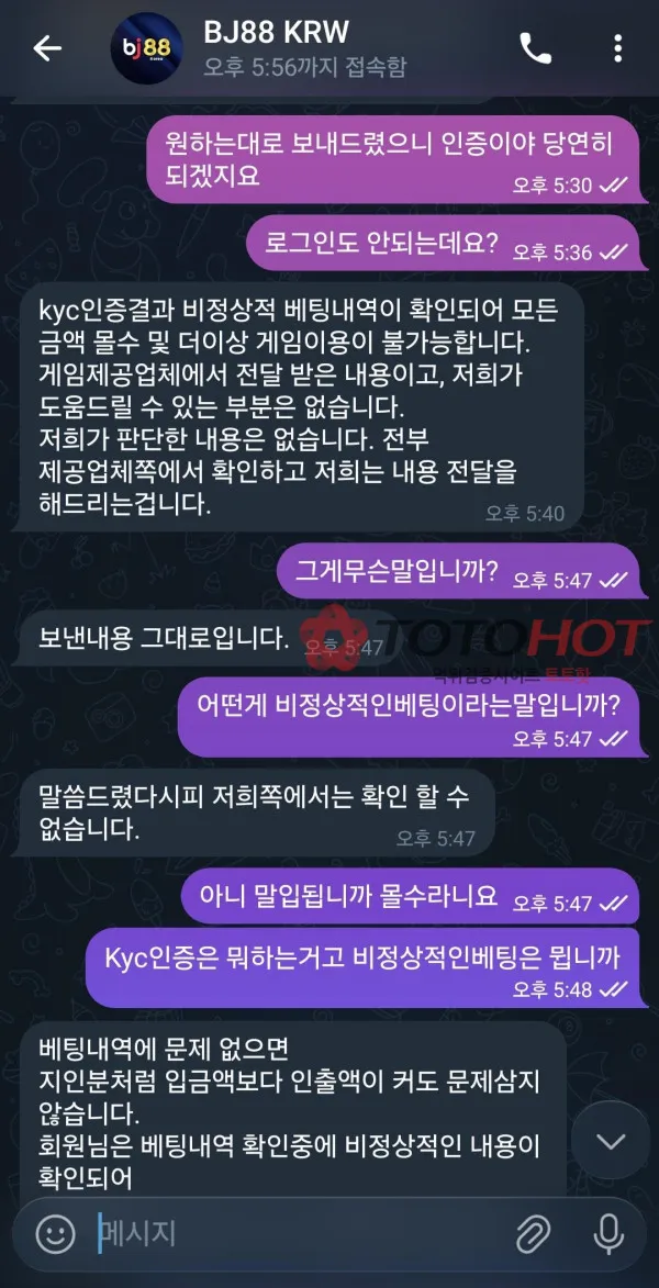 토토핫 제보에 첨부된 이미지 3