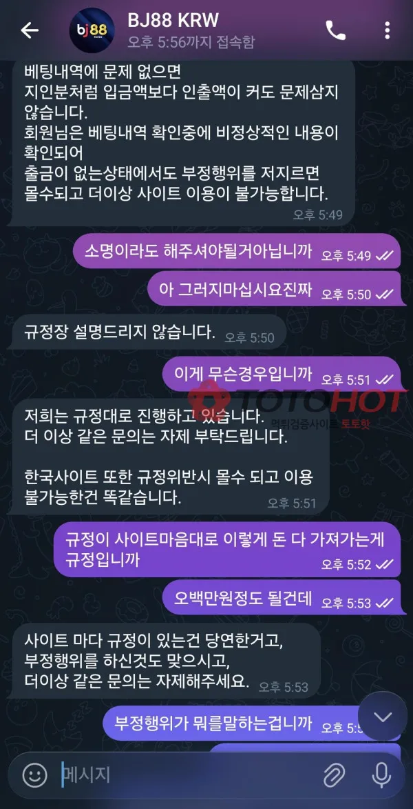 토토핫 제보에 첨부된 이미지 4