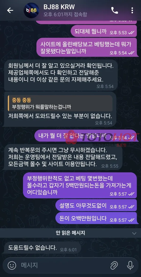 토토핫 제보에 첨부된 이미지 5