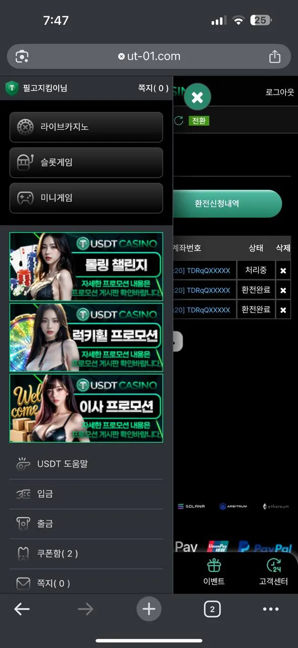 토토핫 제보에 첨부된 이미지 2