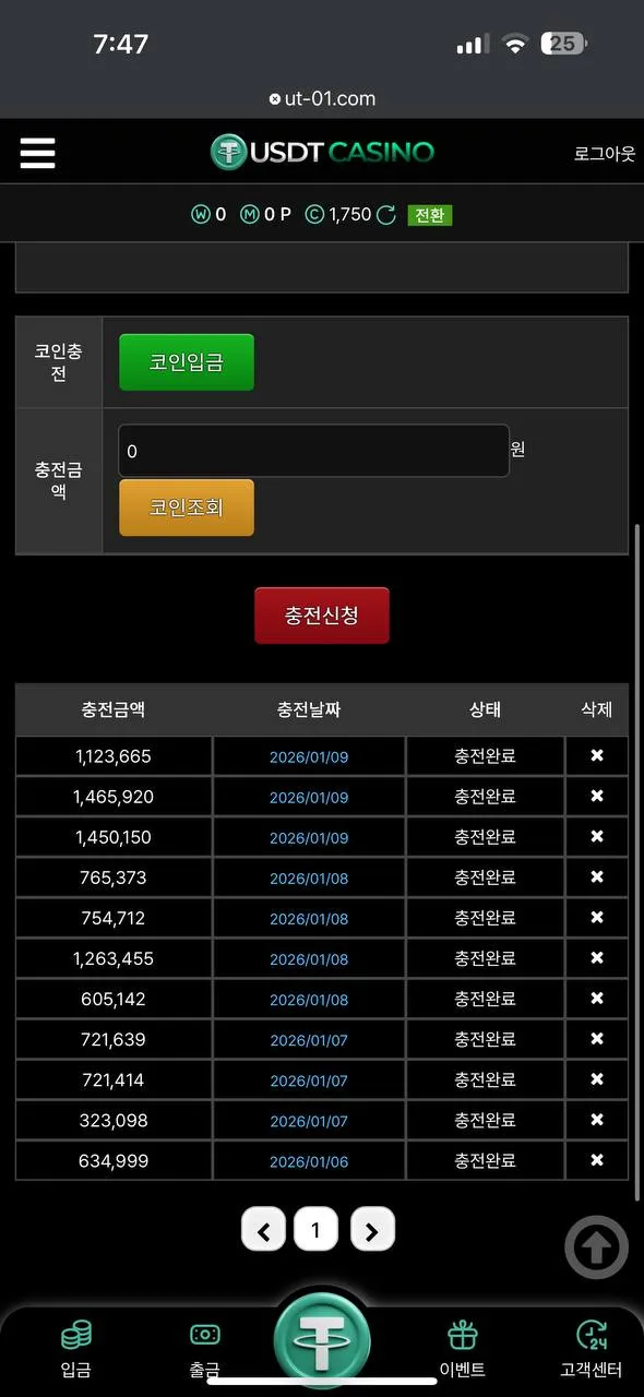 토토핫 제보에 첨부된 이미지 3