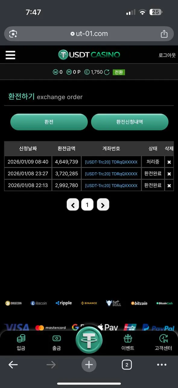 토토핫 제보에 첨부된 이미지 4