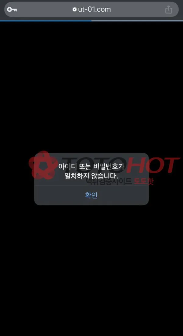 토토핫 제보에 첨부된 이미지 5