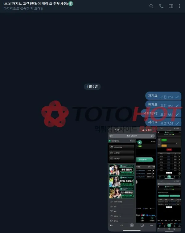토토핫 제보에 첨부된 이미지 6