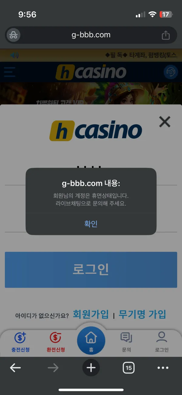 토토핫 제보에 첨부된 이미지 1
